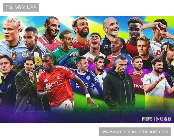 英超球队新主场开幕：商业与情怀的碰撞